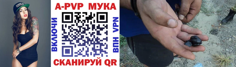 APVP мука  закладка  Лысково 