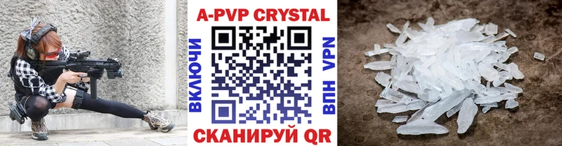 Альфа ПВП Crystall Лысково