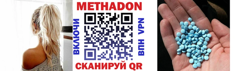 МЕТАДОН кристалл  мега ссылка  Лысково 
