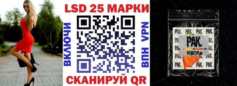 Марки N-bome 1,8мг  Лысково 